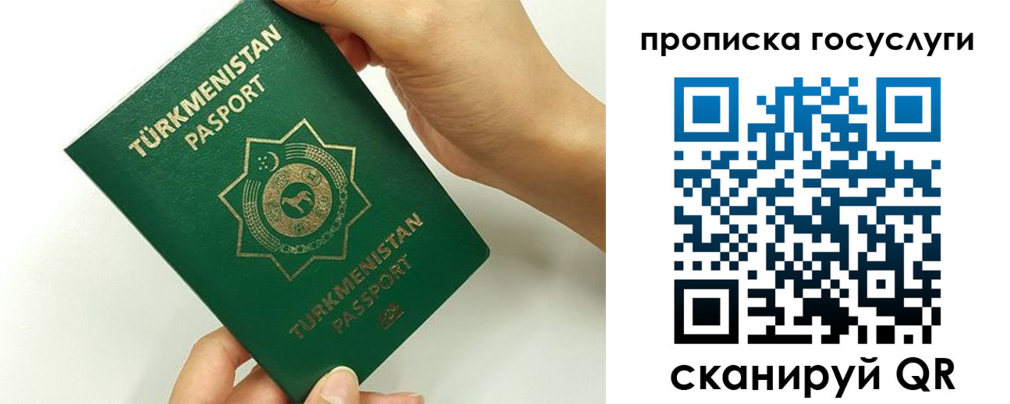 временная регистрация собственник в Салехарде