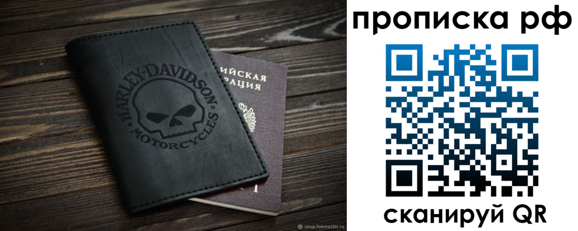 прописка от собственника в Салехарде