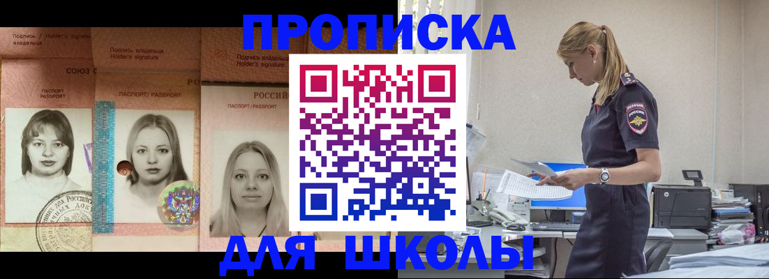 прописка от собственника в Салехарде