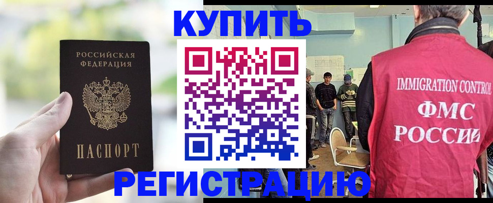 временная регистрация недорого в Салехарде