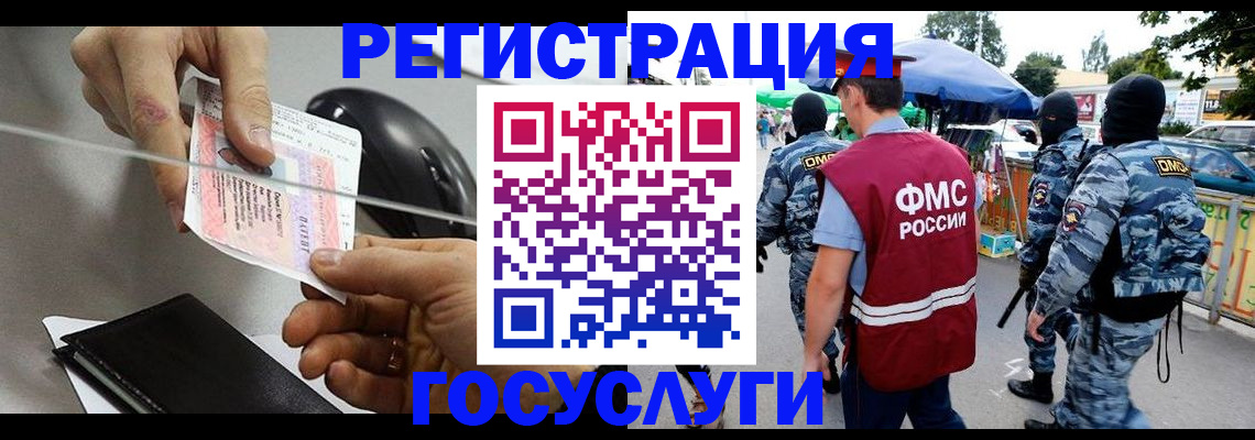 временная регистрация недорого в Салехарде